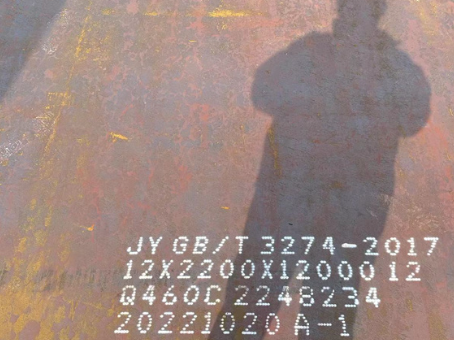 武定Q460高强钢板